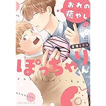 不惑近くして年下男に惑う (オークラコミックス) | 桜井りょう |本