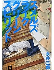 Amazon.co.jp: 「スメルズ ライク グリーン スピリット」Blu-ray