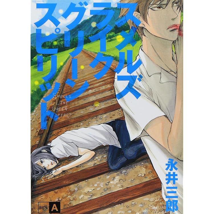 Amazon.co.jp: スメルズ・ライク・グリーン・スピリット SIDE A