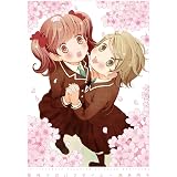 楽園の条件 Idコミックス 百合姫コミックス 森島 明子 本 通販 Amazon