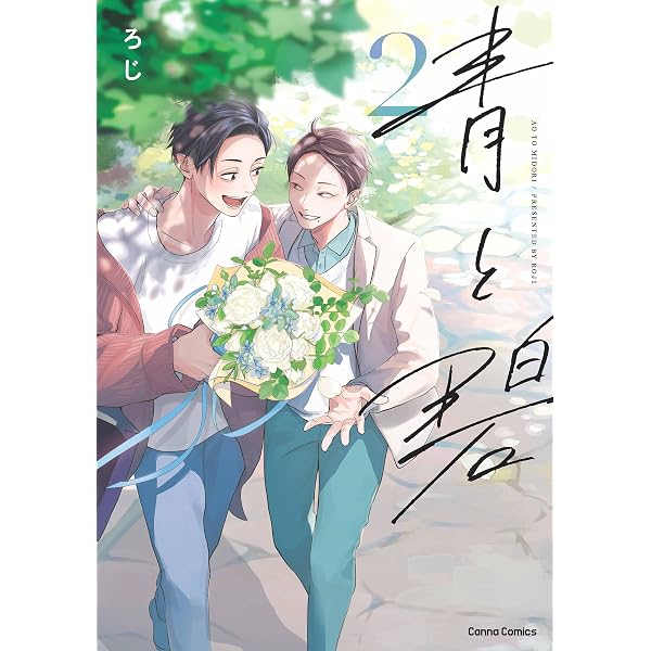 いつかの恋と夏の果て (drap COMICS DX) | 篠崎 マイ |本 | 通販 | Amazon