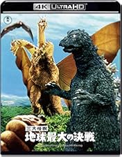ゴジラ 4Kリマスター 4K Blu-ray モスラ対ゴジラ 三大怪獣 Amazon.co