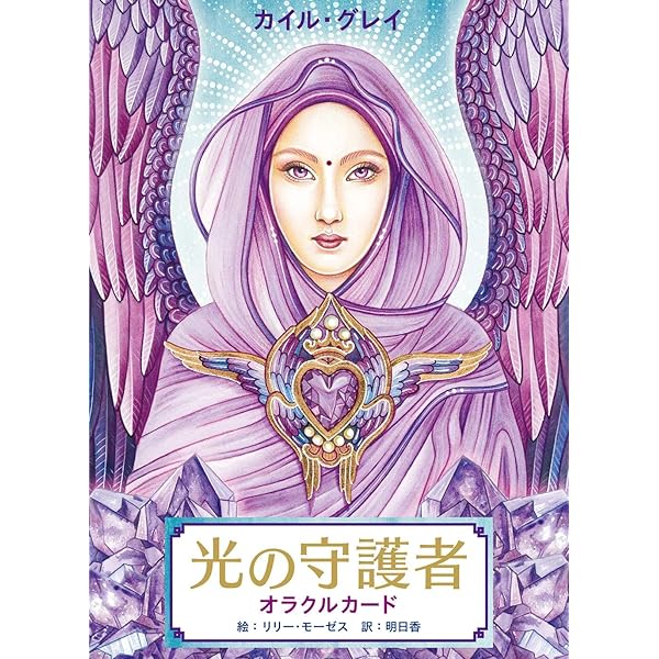 大天使ラファエルオラクルカード(2020年 改定版) Amazon.co.jp: 大天使ラファエルオラクルカード(2020年 改定版