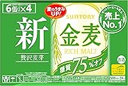 【2020年】新・サントリー 金麦 糖質75% オフ [ 500ml×24本 ]