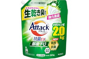 【大容量】アタック抗菌EX 部屋干し用 くたびれタオルの生乾き臭まで強力消臭 つめかえ用2000g