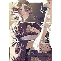 Amazon.co.jp: ばっどがーる画集 Girls, be badness! (まんが