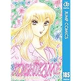 こちら葛飾区亀有公園前派出所 185 (ジャンプコミックスDIGITAL)