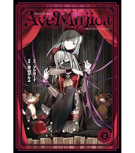 Amazon.co.jp: PalVerse BanG Dream！ Ave Mujica 6個入りBOX