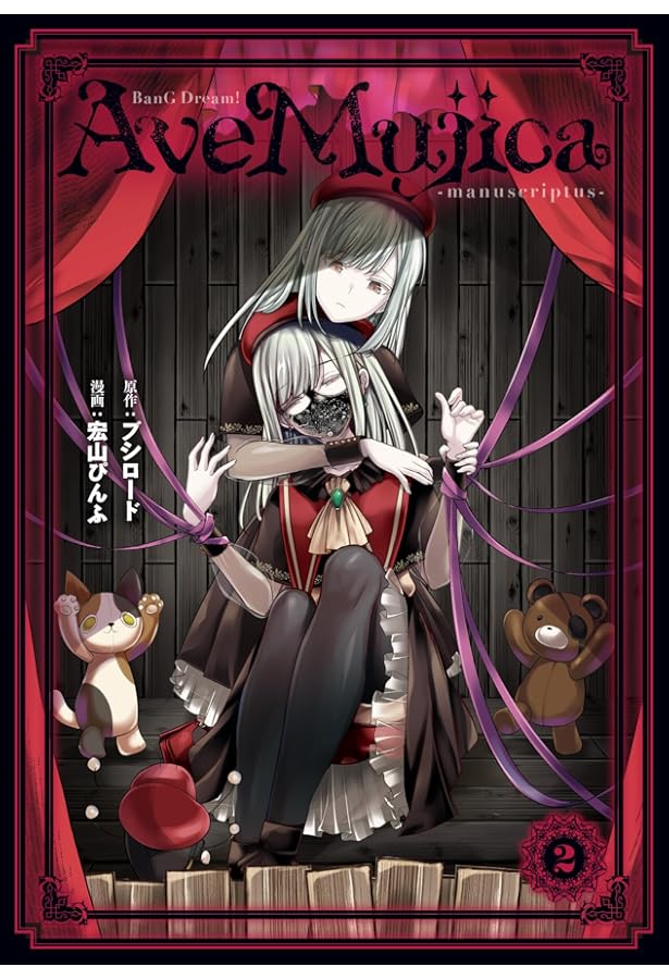 Amazon.co.jp: BanG Dream! It's MyGO!!!!! 雨にそよいで晴れを請う 2