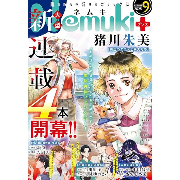 Amazon.co.jp: ハルタ 2025-JUNE volume 125 (ハルタコミックス