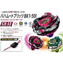 Amazon.co.jp: CX-13 バハムートブリッツBK1-50I Bahamut Blitz BK1