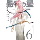ソフトメタルヴァンパイア １ アフタヌーンコミックス 遠藤浩輝 青年マンガ Kindleストア Amazon