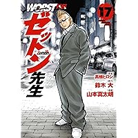 worst外伝　グリコ　1-36巻　既刊全巻セット　鈴蘭 worst外伝 グリコ 1-36巻 既刊全巻セット 鈴蘭 【公式通販】