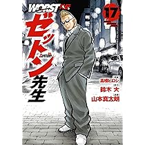 Amazon.co.jp: クローズ外伝 鳳仙花 the beginning of HOUSEN 24 (24