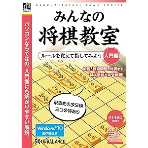爆発的シリーズ みんなの将棋教室 入門編 爆発的シリーズ みんなの将棋教室 入門編