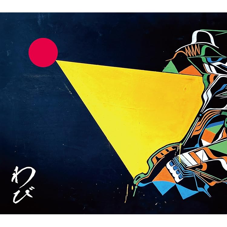 Amazon.co.jp: You are ROTTENGRAFFTY (通常盤): ミュージック