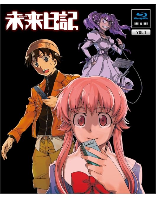 Amazon.co.jp: 未来日記 Blu-ray限定版 第2巻 : 富樫美鈴, 村田