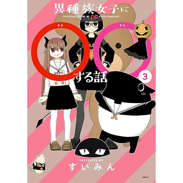 吸血鬼と呼ばれたい! 1〜2巻+特典6枚セット 71Vphz9EnPL._UF350,350_QL50_.jpg
