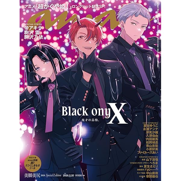 電子版】コンプティーク 2026年2月号 [雑誌] | コンプティーク編集部