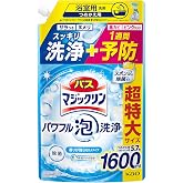 バスマジックリン 詰め替え用 1個 パワフル泡洗浄 香りが残らないタイプ 無香タイプ 詰め替え用 大容量 超特大サイズ 5.7倍 スーパー泡洗浄 洗浄はもちろん、菌由来の汚れも防ぐ! セット品 aTA ma Mole ポケットティッシュ 無香 160