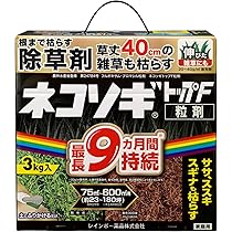 除草剤　ネコソギメガⅡ粒剤　7kg×3袋 Amazon.co.jp: 除草剤 ネコソギメガ粒剤 7kg×3袋 ソーラー用地用