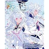 週刊ファミ通 【2022年8月18・25日合併号 No.1758】 [雑誌]