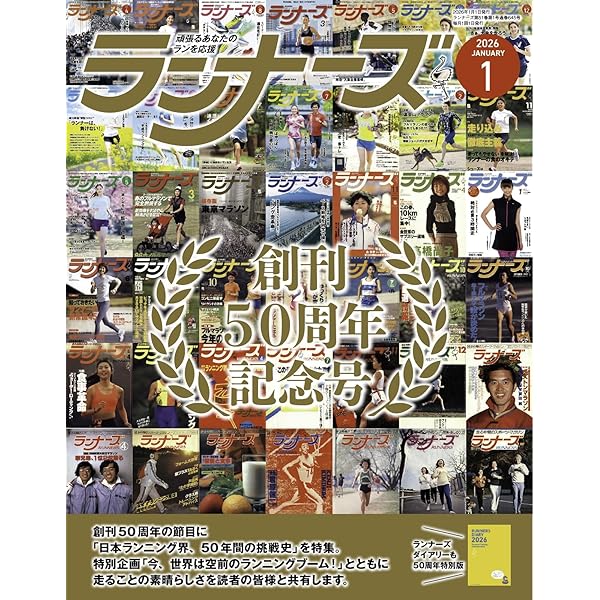 東京2025世界陸上ガイドブック 91mdy3A4DsL.jpg