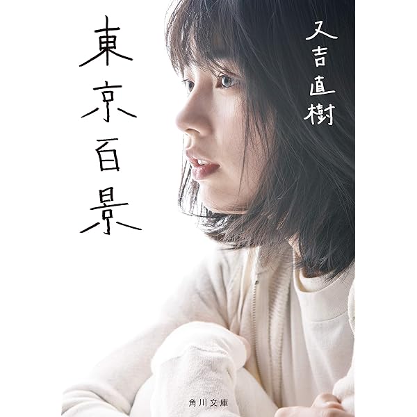 Amazon.co.jp: 劇場（新潮文庫） 電子書籍: 又吉直樹: Kindleストア