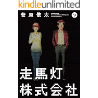 Amazon Co Jp 売れ筋ランキング ホラーマンガ の中で最も人気のある商品です