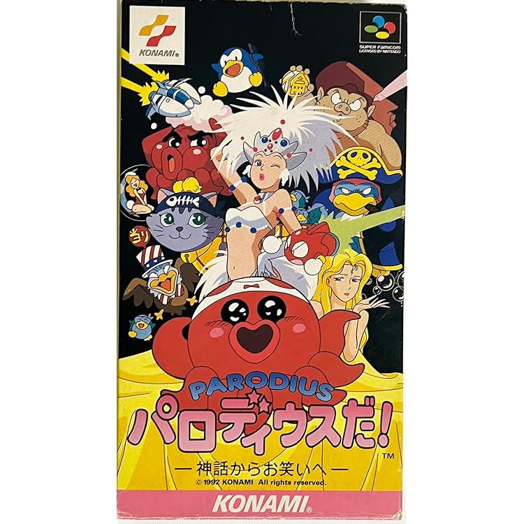 Amazon | 極上パロディウス | ゲームソフト