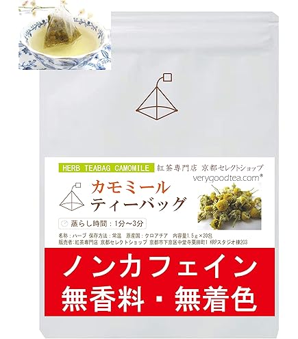 Amazon | ○ミントティー ○ティーバッグ 0.5g×20個入 ○ハーブティー