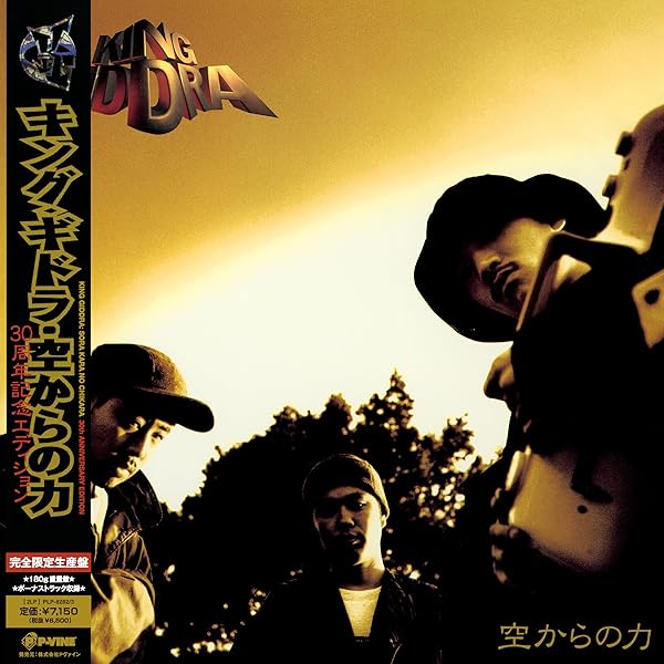 Amazon.co.jp: 帝都崩壊[帯付き仕様][完全限定生産][Analog]: ミュージック