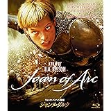 ジャンヌ・ダルク　スペシャル・プライス [Blu-ray]