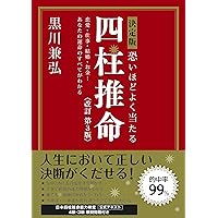 占い　四柱推命　窮通宝鑑和解 上下巻 セット 81idhUj8tqL._AC_UL200_SR200,