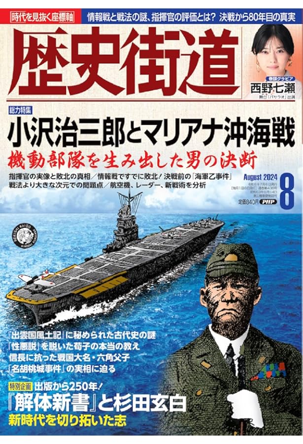 Amazon.co.jp: マリアナ沖海戦: 「あ」号作戦艦隊決戦の全貌 (光人社