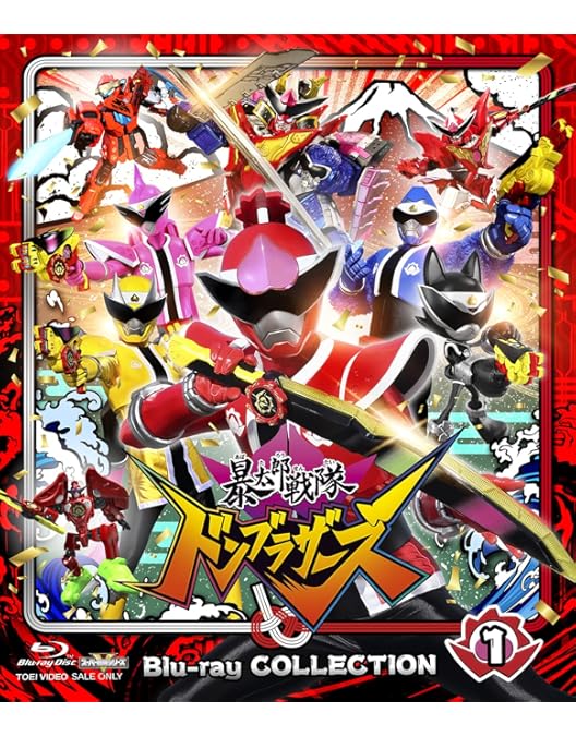 Amazon.co.jp: 【メーカー特典あり】スーパー戦隊シリーズ 暴太郎戦隊