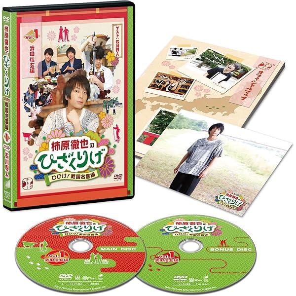 Amazon.co.jp: 柿原徹也のひざくりげ ひびけ! 戦国名言編 Vol.2 織田信  