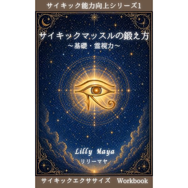 Amazon.co.jp: タロー・デ・パリ〈改訂新版〉 解説書 電子書籍: J