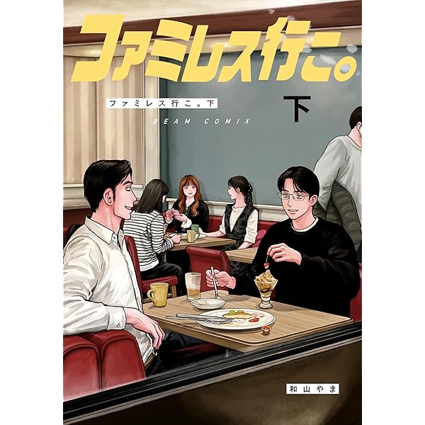 カラオケ行こ！ 同人誌版 COMITIA129 初期版 和山やま COMITIA129 和山やま カラオケ行こ! 同人誌 オリジナル ペーパー付
