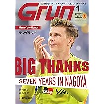 月刊グラン2024年12月号 | 中日新聞社 |本 | 通販 | Amazon