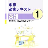 中学必修テキスト 数学1年 啓林館版 【未来へひろがる数学】準拠 2021