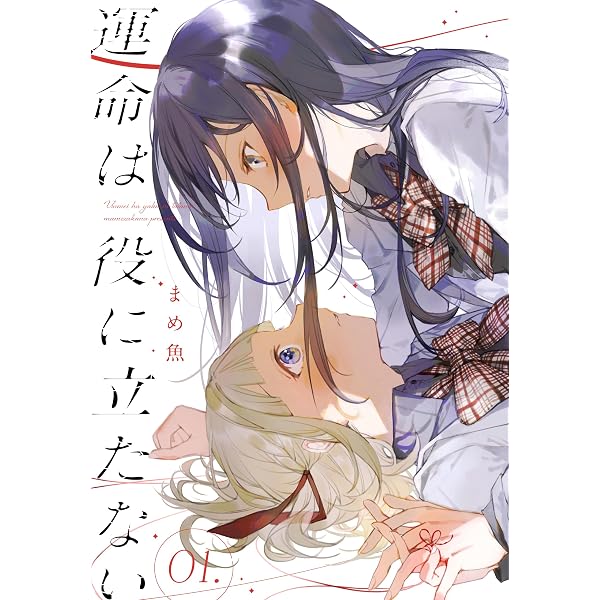 Amazon.co.jp: 恋より青く 1 (ヤングジャンプコミックスDIGITAL) eBook