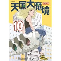 新装版 BLAME！（1） (アフタヌーンコミックス) | 弐瓶勉 | 青年