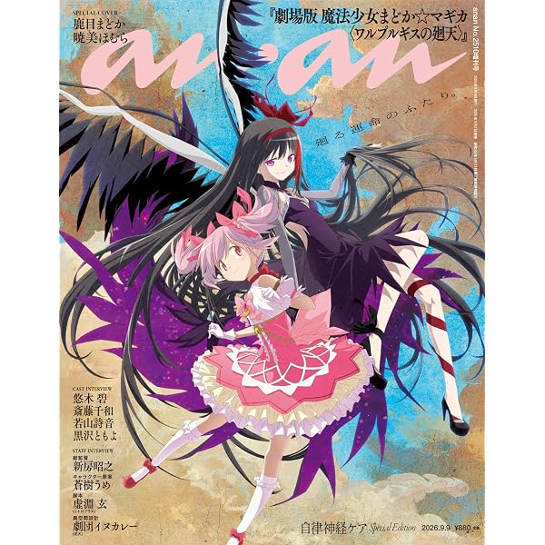 Amazon.co.jp: 蒼樹うめ 魔法少女まどか☆マギカ Ultimate Art Works