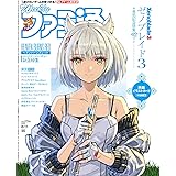 週刊ファミ通 2022年8月11日号 No.1756