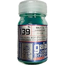 Amazon | ガイアノーツ ガイアカラ- 15ml 139 ミントグリーンブルー