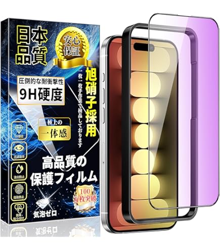 Amazon | 対応 iPhone 15 ブルーライトカット ガラスフィルム
