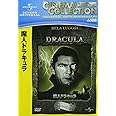 魔人ドラキュラ [DVD]