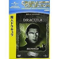 魔人ドラキュラ [DVD]