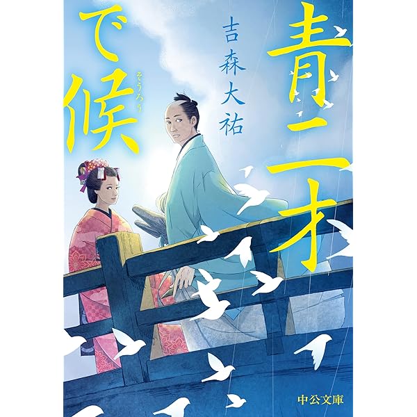 茨鬼-悪名奉行茨木理兵衛 (単行本) | 吉森 大祐 |本 | 通販 | Amazon